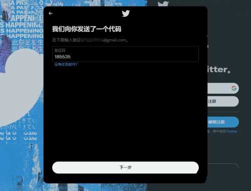 Twitter安卓版最新版